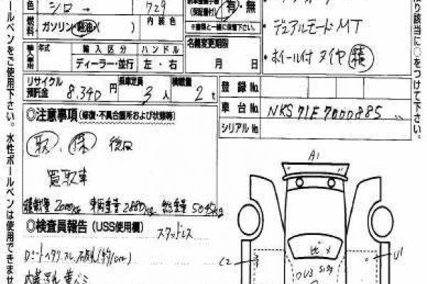 4HG1 -  Isuzu Elf 150 ДВИГАТЕЛЬ 4HG1 2001 24 