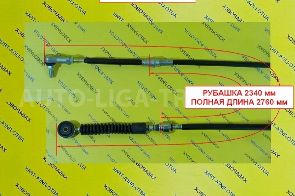 Трос КПП Isuzu Elf Тросик КПП    8-97043-135-3