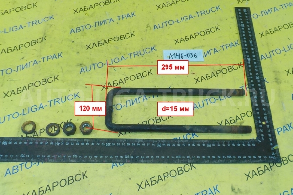 Стремянка Nissan Atlas FD35 Стремянка 1991 55246-T8101 Стремянка Nissan Atlas FD35 Стремянка 1991 55246-T8101
