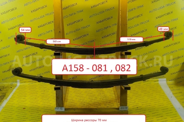 РЕССОРА в сборе Nissan Atlas QD32 РЕССОРА в сборе QD32 1998 55020-22T20 РЕССОРА в сборе Nissan Atlas QD32 РЕССОРА в сборе QD32 1998 55020-22T20