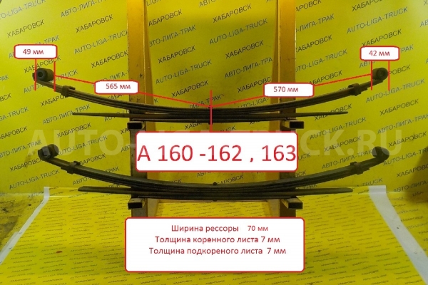 РЕССОРА в сборе Nissan Atlas QD32 РЕССОРА в сборе QD32 1998 55020-22T00 РЕССОРА в сборе Nissan Atlas QD32 РЕССОРА в сборе QD32 1998 55020-22T00