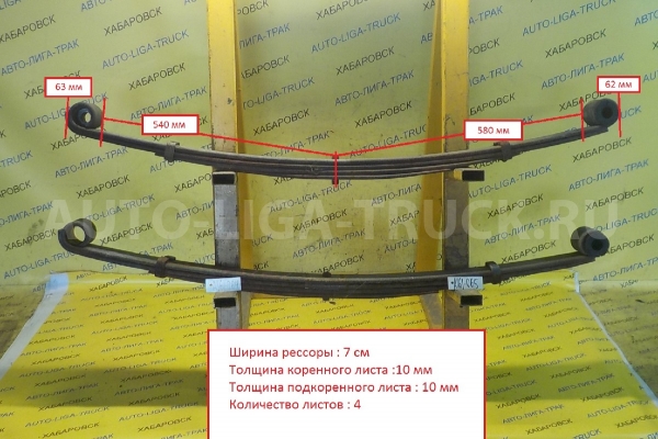 РЕССОРА в сборе Nissan Atlas BD30 РЕССОРА в сборе BD30 1993  54010-0T015