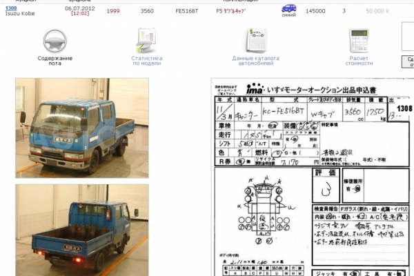 4D36 - Двигатель Mitsubishi Canter 139 ДВИГАТЕЛЬ 4D36 1999 24 4D36 - Двигатель Mitsubishi Canter 139 ДВИГАТЕЛЬ 4D36 1999 24