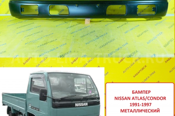 Бампер NISSAN ATLAS БАМПЕР    62022-0T000