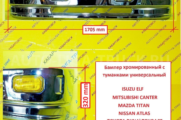 БАМПЕР ISUZU ELF БАМПЕР БАМПЕР ISUZU ELF БАМПЕР