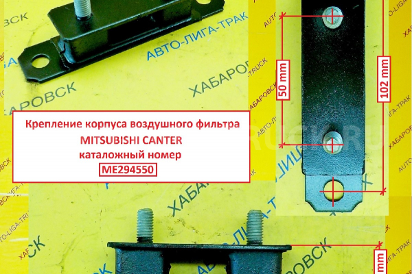 Кронштейн воздушного фильтра Крепление воздушного фильтра    ME294550