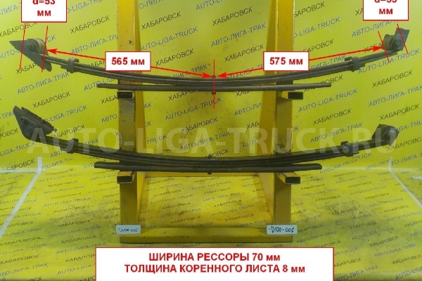 РЕССОРА в сборе Toyota Dyna, Toyoace Задняя 70 / 565+575 / 4 РЕССОРА в сборе 3L 1995  48210-25850