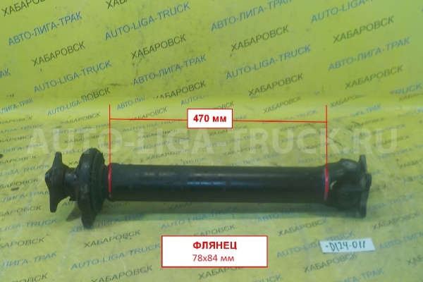 КАРДАН Toyota Dyna, Toyoace S05D КАРДАН S05D 2002  37110-37460