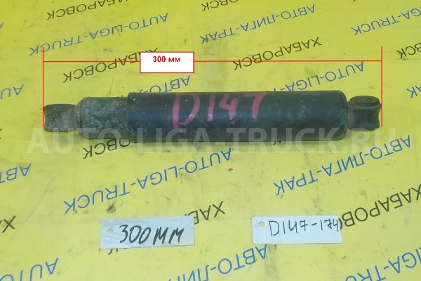 Амортизатор Toyota Dyna, Toyoace 15В Амортизатор 1995 48531-80442 Амортизатор Toyota Dyna, Toyoace 15В Амортизатор 1995 48531-80442