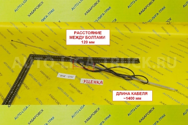 Антена Nissan Atlas QD32 Антена QD32 2001  28205-0T002