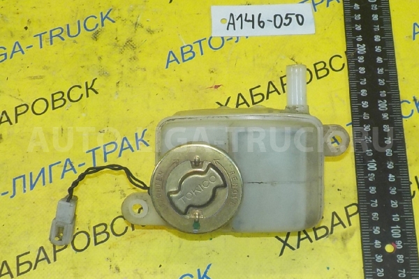 Бачок для тормозной жидкости Nissan Atlas FD35 Бачок для тормозной жидкости 1991 46090-T8001 Бачок для тормозной жидкости Nissan Atlas FD35 Бачок для тормозной жидкости 1991 46090-T8001