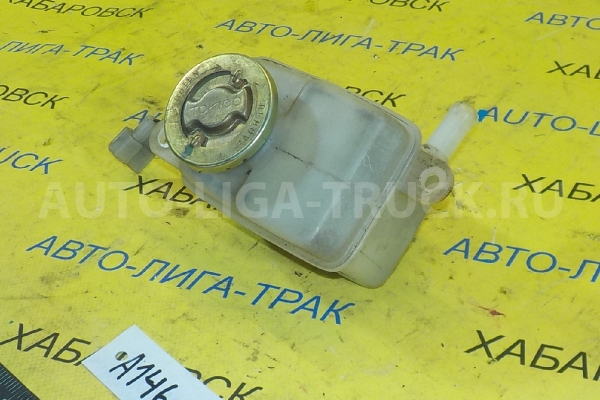 Бачок для тормозной жидкости Nissan Atlas FD35 Бачок для тормозной жидкости 1991 46090-T8001 Бачок для тормозной жидкости Nissan Atlas FD35 Бачок для тормозной жидкости 1991 46090-T8001