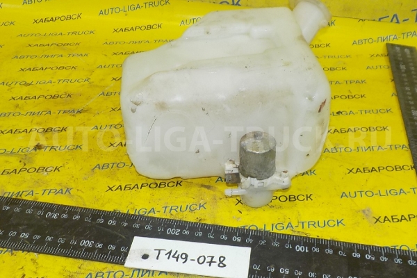 БАЧОК ОМЫВАТЕЛЯ Mazda Titan 4HF1 БАЧОК ОМЫВАТЕЛЯ 4HF1 1997 W204-67-480D БАЧОК ОМЫВАТЕЛЯ Mazda Titan 4HF1 БАЧОК ОМЫВАТЕЛЯ 4HF1 1997 W204-67-480D