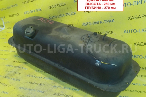 БАК ТОПЛИВНЫЙ Nissan Atlas TD23 БАК ТОПЛИВНЫЙ TD23 1988 17201-08T01 БАК ТОПЛИВНЫЙ Nissan Atlas TD23 БАК ТОПЛИВНЫЙ TD23 1988 17201-08T01