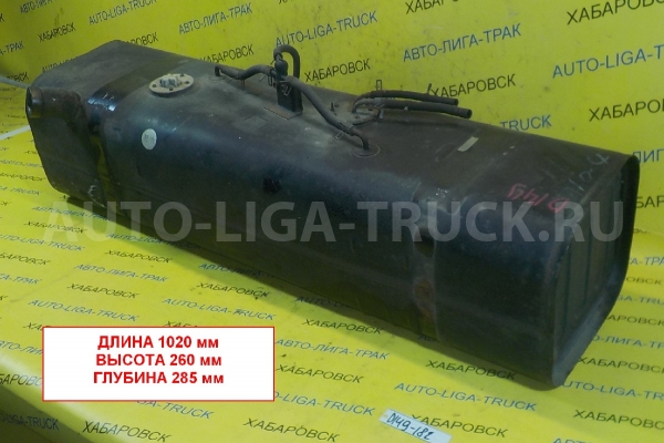 БАК ТОПЛИВНЫЙ Toyota Dyna, Toyoace 3L БАК ТОПЛИВНЫЙ 3L 1998 77001-25350 БАК ТОПЛИВНЫЙ Toyota Dyna, Toyoace 3L БАК ТОПЛИВНЫЙ 3L 1998 77001-25350