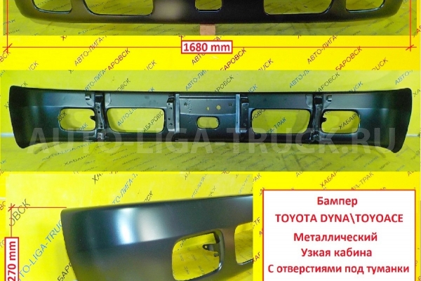 БАМПЕР Toyota Dyna, Toyoace БАМПЕР 52101-37171 БАМПЕР Toyota Dyna, Toyoace БАМПЕР 52101-37171