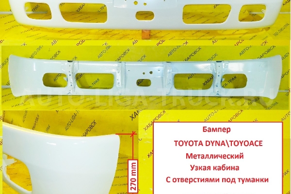БАМПЕР Toyota Dyna, Toyoace БАМПЕР    52101-37171