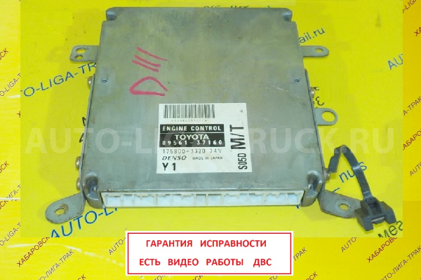 Блок управления ДВС Toyota Dyna, Toyoace S05D Блок управления ДВС S05D 2002  89561-37160