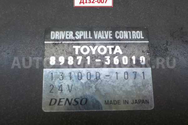 Блок управления ТНВД Toyota Dyna, Toyoace S05D Блок управления ТНВД S05D 2003  89871-36019
