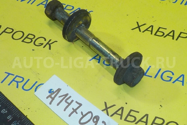 Болт эксцентрик Nissan Atlas TD25 Болт эксцентрик TD25 1996  54580-3T510