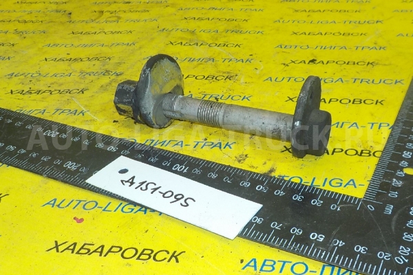 Болт эксцентрик Toyota Dyna, Toyoace 2KD Болт эксцентрик  2005  48190-25010