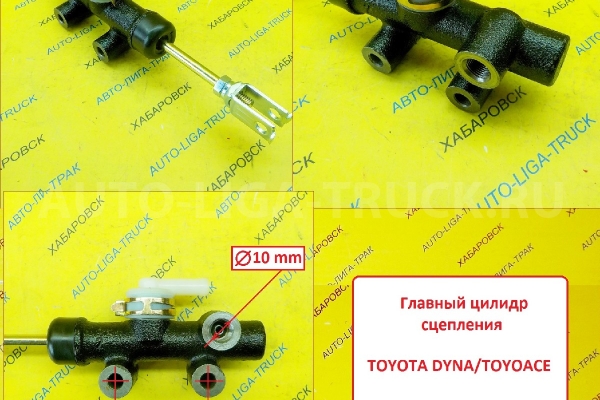 Цилиндр ГЛАВНЫЙ сцепления Toyota Dyna, Toyoace Цилиндр ГЛАВНЫЙ сцепления    31420-37040