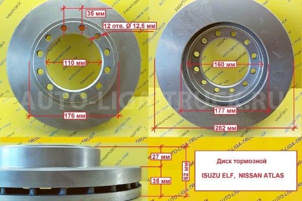 Диск тормозной Isuzu Elf Диск тормозной    8-97015-887-0