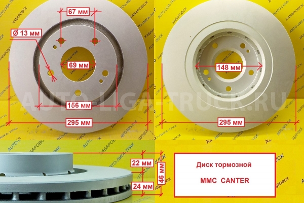 Диск тормозной Mitsubishi Canter Диск тормозной    MR307376