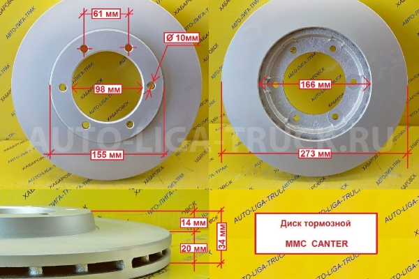 Диск тормозной Mitsubishi Canter Диск тормозной    MB295968