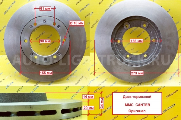 Диск тормозной Mitsubishi Canter / ( Оригинал, Япония) Диск тормозной    MB295968