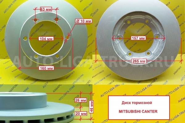 Диск тормозной Mitsubishi Canter Диск тормозной    MC838750