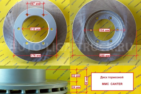 Диск тормозной Mitsubishi Canter Диск тормозной    MK385151