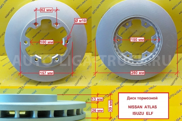 Диск тормозной Nissan Atlas Диск тормозной    40206-20N01