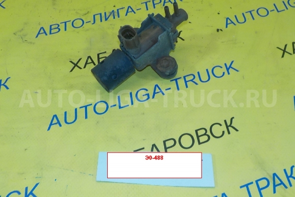 эл.клапан Isuzu Elf Вакуумный клапан 8-97119-732-0 эл.клапан Isuzu Elf Вакуумный клапан 8-97119-732-0