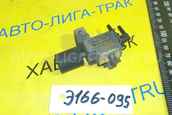 Вакуумный клапан Isuzu Elf 4HF1 Вакуумный клапан 4HF1 1996 8-97023-544-0 Вакуумный клапан Isuzu Elf 4HF1 Вакуумный клапан 4HF1 1996 8-97023-544-0