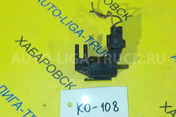 эл.клапан Mitsubishi Canter Вакуумный клапан    MC129376