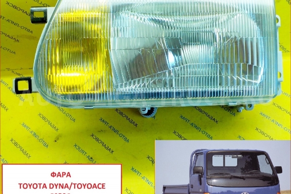 Фара Toyota Dyna, Toyoace Фара    81150-37081