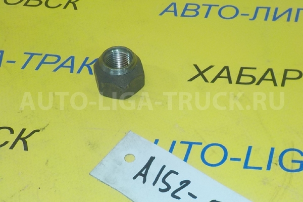 Гайка  Nissan Atlas KA20DE Гайка  2003  43224-T540A