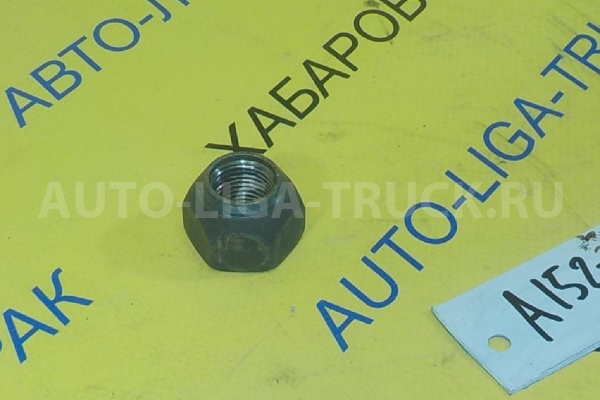 Гайка  Nissan Atlas KA20DE Гайка  2003  43224-T540A