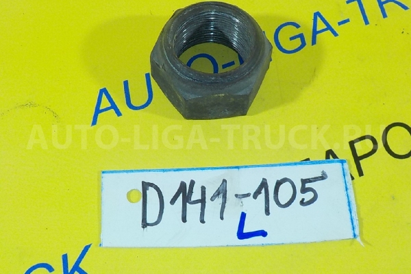 Гайка  Toyota Dyna, Toyoace S05C Гайка S05C 2003  42634-55030