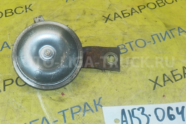 Гудок Nissan Atlas TD27 Гудок TD27 1996  25610-5T000