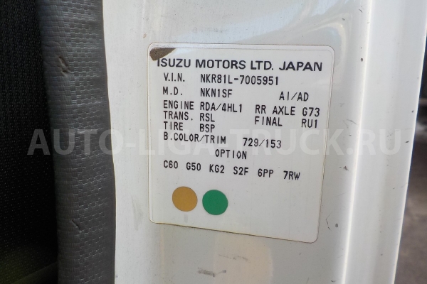 КАБИНА Isuzu Elf 4HL1 КАБИНА 4HL1 2003 ALT-000321 КАБИНА Isuzu Elf 4HL1 КАБИНА 4HL1 2003 ALT-000321