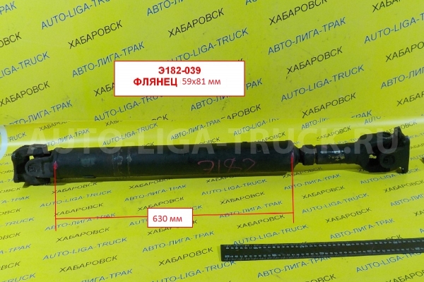 КАРДАН Isuzu Elf 4HF1 КАРДАН 4HF1 1997 8-97074-123-1 КАРДАН Isuzu Elf 4HF1 КАРДАН 4HF1 1997 8-97074-123-1