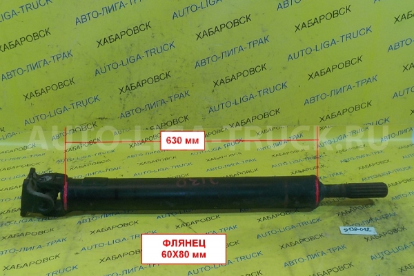 КАРДАН Isuzu Elf 4HF1 КАРДАН 4HF1 1997 8-97035-584-2 КАРДАН Isuzu Elf 4HF1 КАРДАН 4HF1 1997 8-97035-584-2