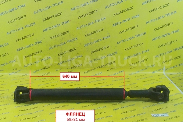 КАРДАН Isuzu Elf 4HJ1 КАРДАН 4HJ1 2002 37300-89TJ0 КАРДАН Isuzu Elf 4HJ1 КАРДАН 4HJ1 2002 37300-89TJ0