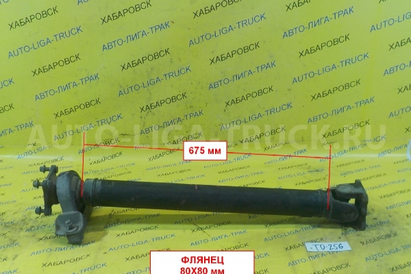 КАРДАН Mazda Titan КАРДАН    ALT-000640