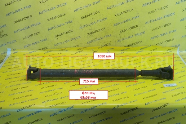 КАРДАН Mitsubishi Canter 4D32 КАРДАН 4D32 1990 MC834297 КАРДАН Mitsubishi Canter 4D32 КАРДАН 4D32 1990 MC834297