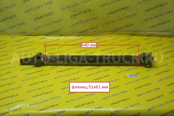 КАРДАН Mitsubishi Canter 4M40 КАРДАН 4M40   MC863345
