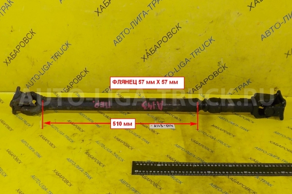 КАРДАН Nissan Atlas QD32 КАРДАН QD32 1999  37200-22T00