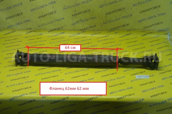 КАРДАН Nissan Atlas BD30 КАРДАН BD30 1993 37000-0T500 КАРДАН Nissan Atlas BD30 КАРДАН BD30 1993 37000-0T500